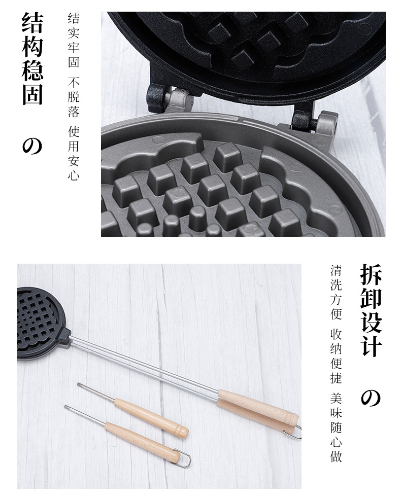 厂家直供燃气式家用爱心华夫饼模具早餐锅格子松饼机不粘蛋糕烤盘详情8