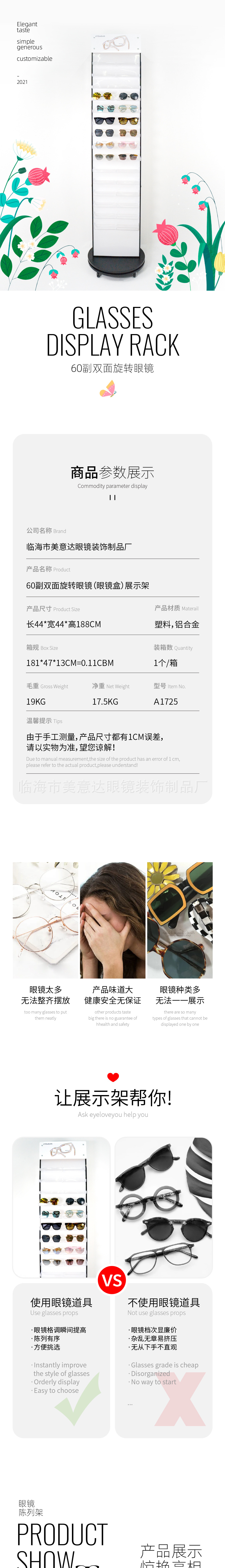 60副双面旋转眼镜展示架眼镜盒货架陈列架详情1