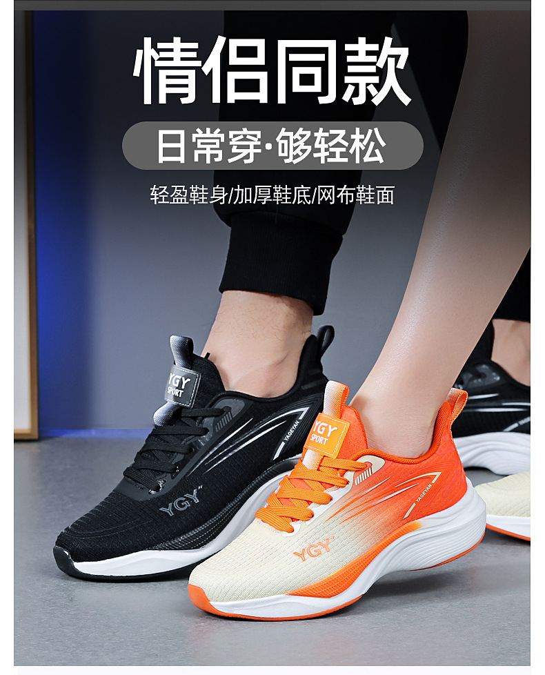 新款男女飞织网面鞋透气轻便跑步防滑运动鞋软底广场舞鞋健身鞋详情5