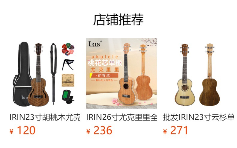 IRIN zebra wood Ukulele, ukulele, Hawaiian 4-string small guitar pic 2