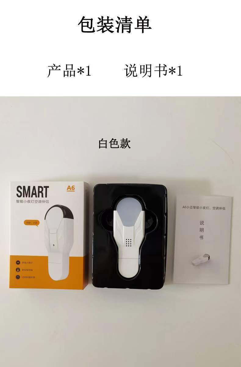 Universal remote control, AI intelligent voice control, night light, Midea, Gree air conditioner, TV, set-top box, fan, universal pic 5