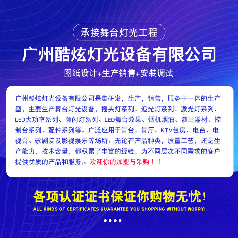 酷炫灯光认证_01