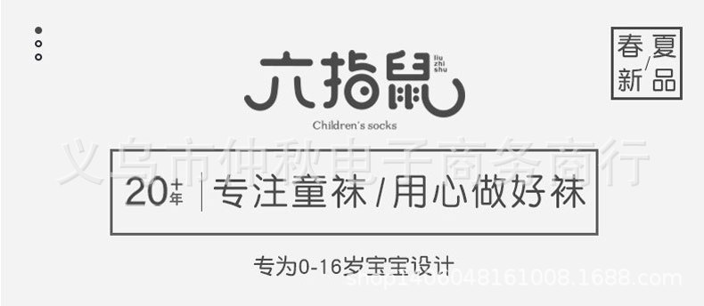 六指鼠儿童袜子男童棉袜春夏女童洞洞透气春秋网棉可爱婴儿宝宝袜详情1