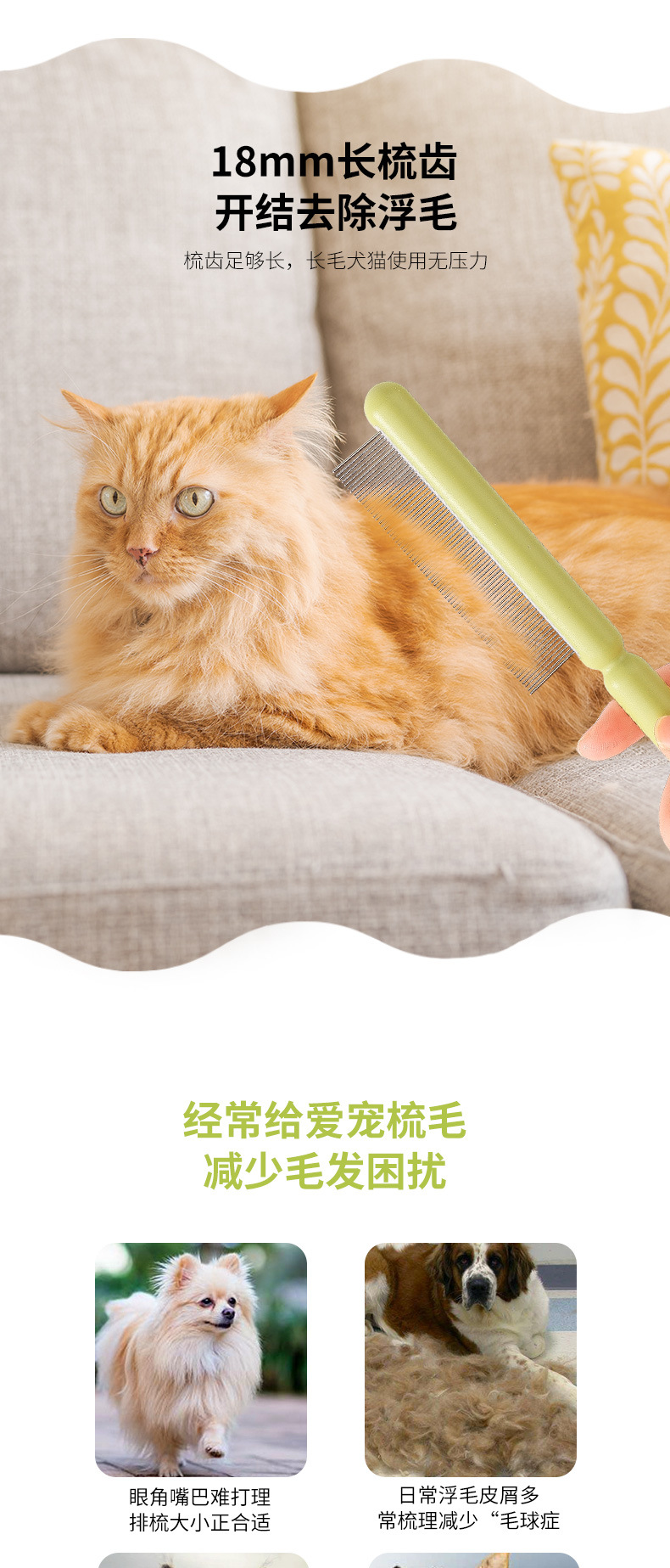 Wholesale of stainless steel straight-line combs for pets, cat and dog brushes, long-haired open-knot combs, and special combs for pet grooming pic 5