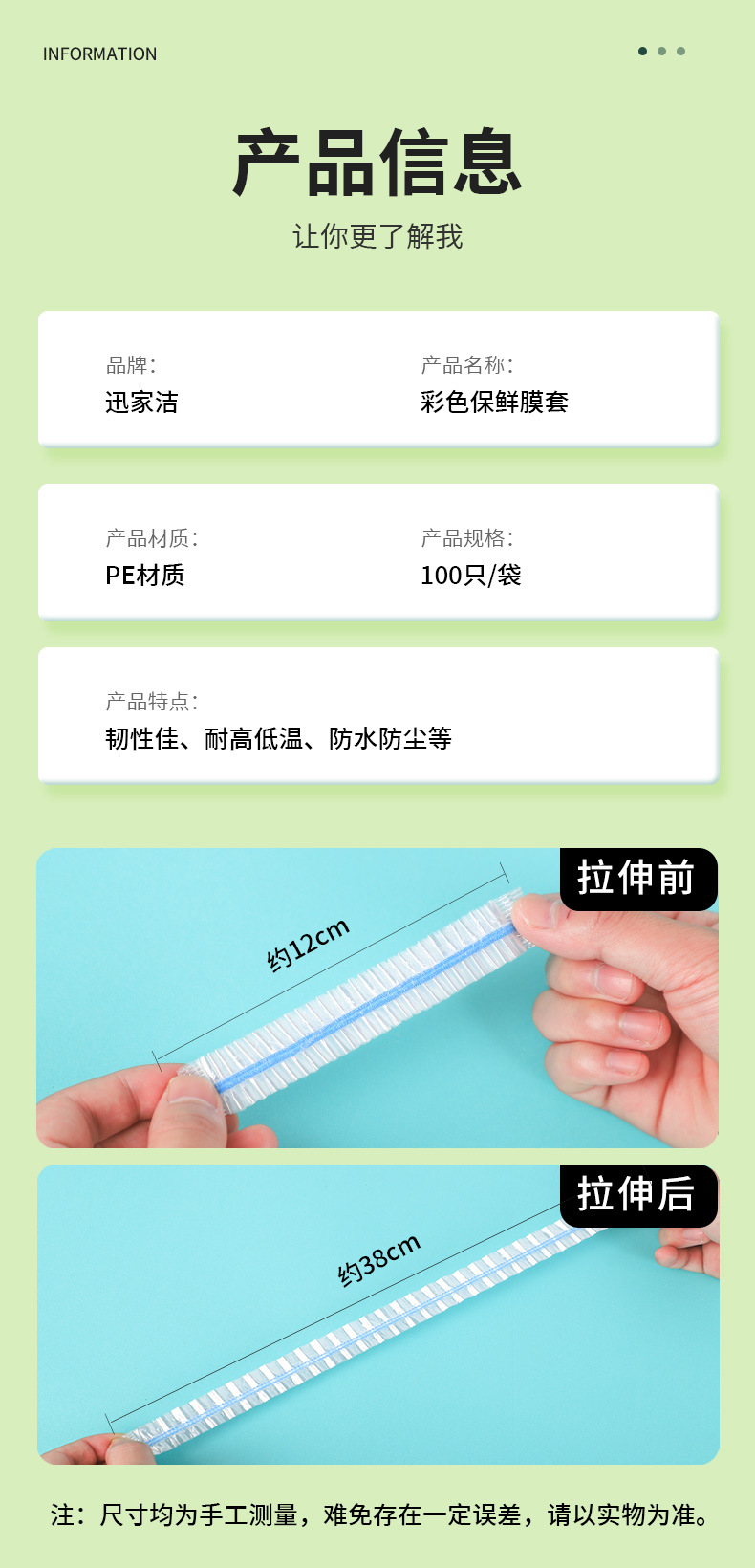 Colored cling film cover, pe household cling film, thickened disposable cling film bag, dust-proof film, leftover food bowl cover pic 11