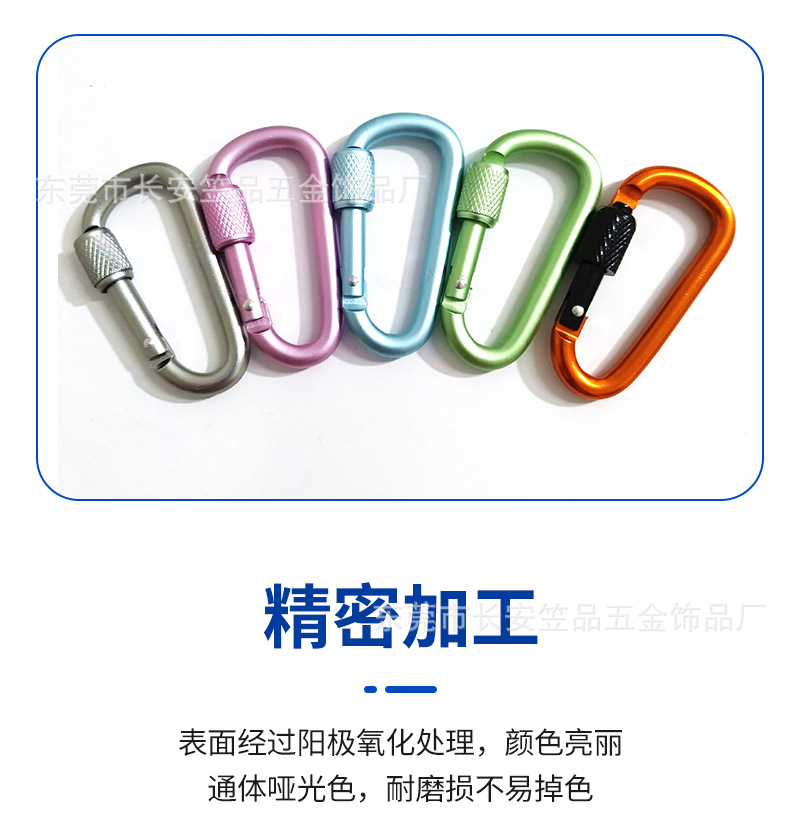 Aluminum alloy mountaineering buckle, multi-functional D-shaped No. 6 nut with lock, outdoor headphones, luggage, water bottle quick-hang mountaineering buckle hook pic 10