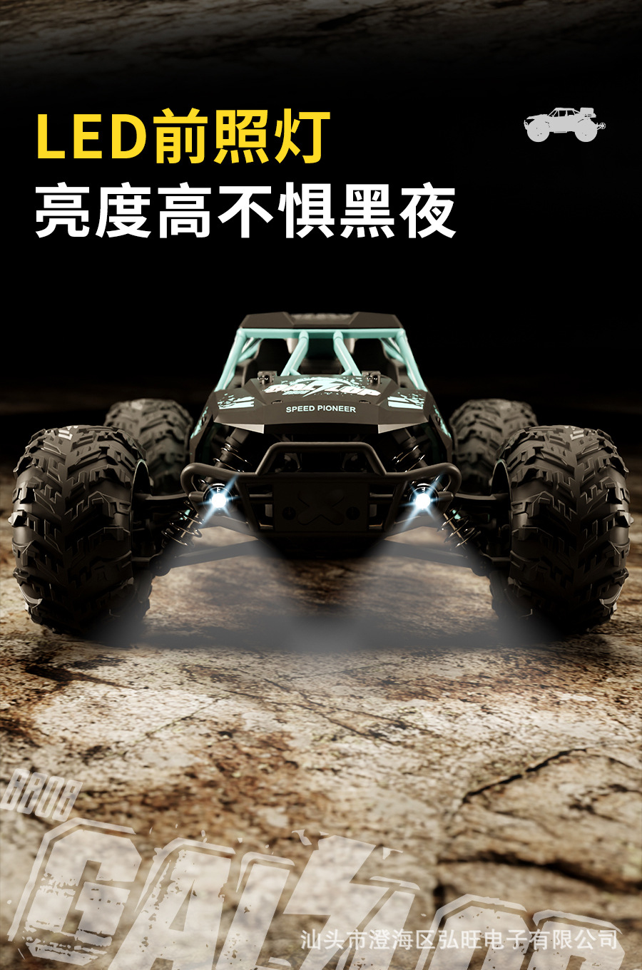 儿童大号户外玩具越野车1:16漂移竞速遥控玩具车模型四驱RC遥控车详情21