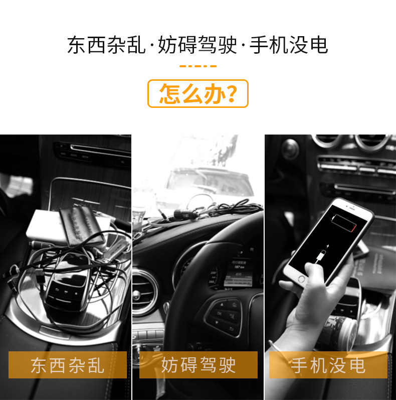 东西杂乱-妨碍驾驶