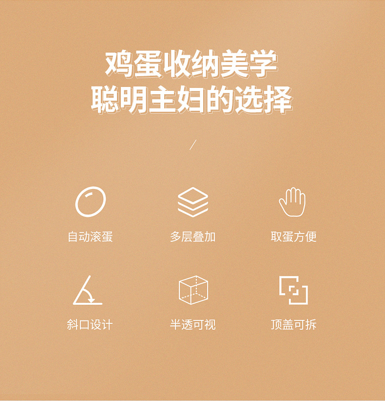 厨房桌面鸡蛋盒塑料可多层叠加滚动鸡蛋收纳盒食品级冰箱收纳盒详情3