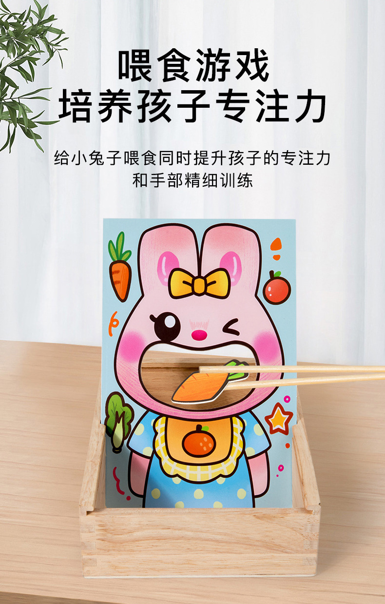 跨境新品儿童创意木制立体动物宝宝早教益智玩具兔子喂食游戏道具详情7