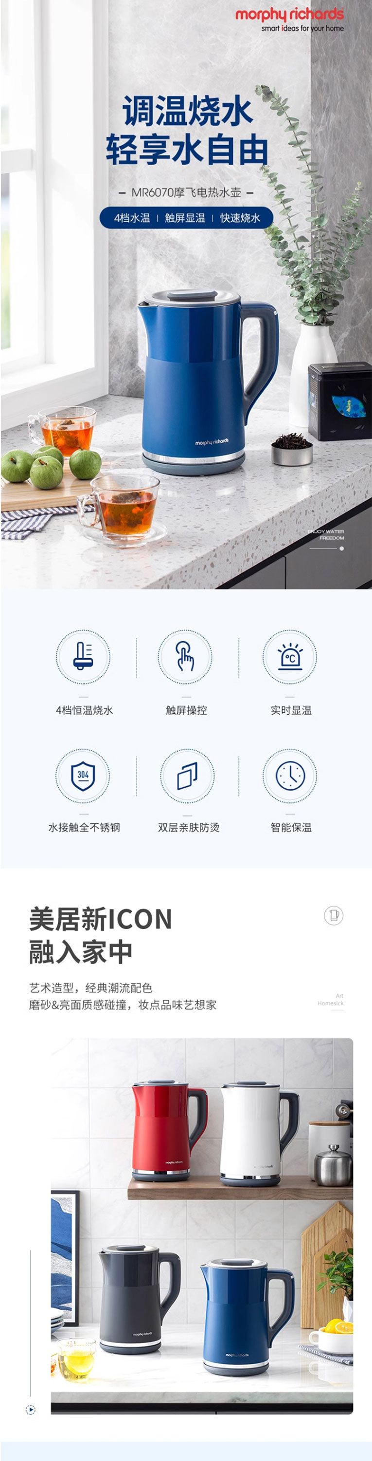 摩飞电热水壶家用恒温智能保温一体小型自动不锈钢大容量烧水壶详情2