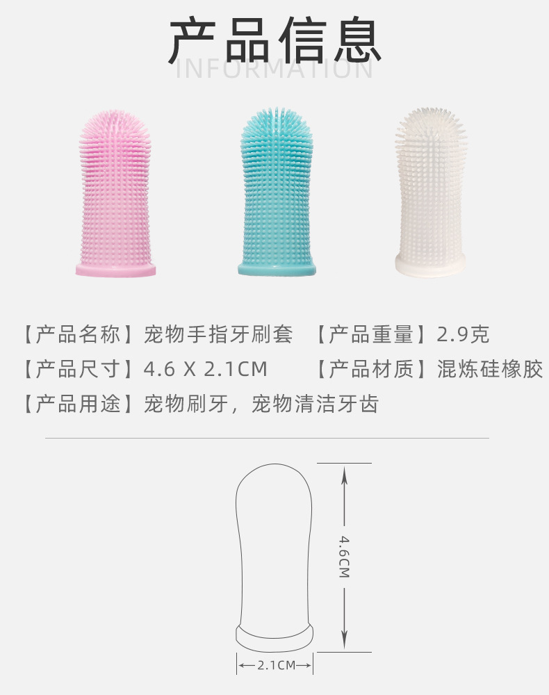 Pet cleaning products: Safe silicone dog teething finger cots, soft and comfortable oral cleaning, pet finger toothbrushes pic 7