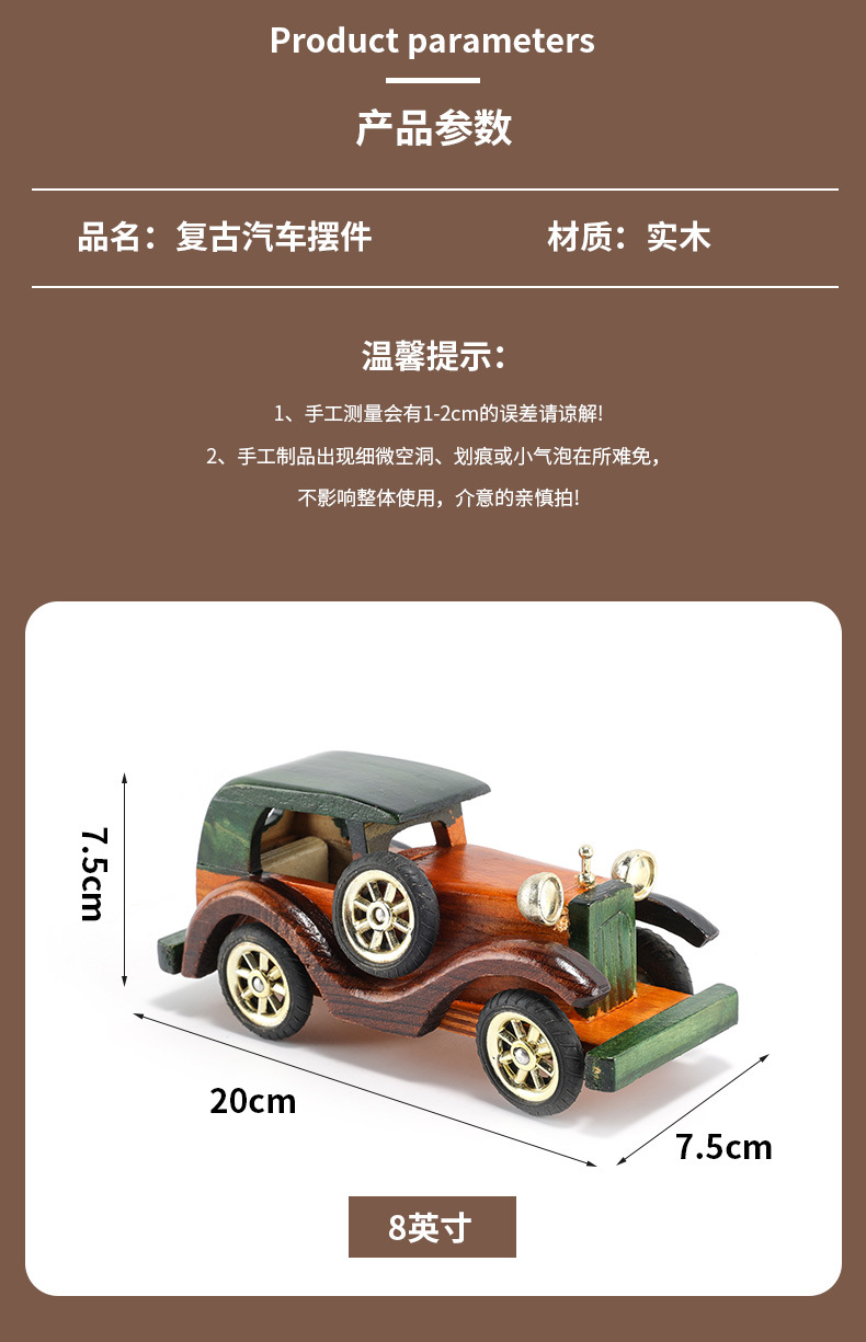 时尚复古木质车 8寸创意家居桌面摆件小汽车装饰模型摆件厂家批发详情4