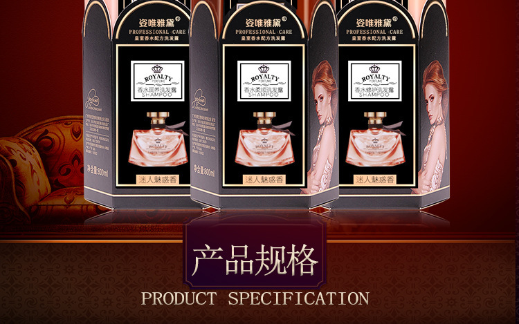 Zweiyadai Royal Perfume Shampoo 500ml, a long-lasting Moisturizing and repairing Hair care product pic 2