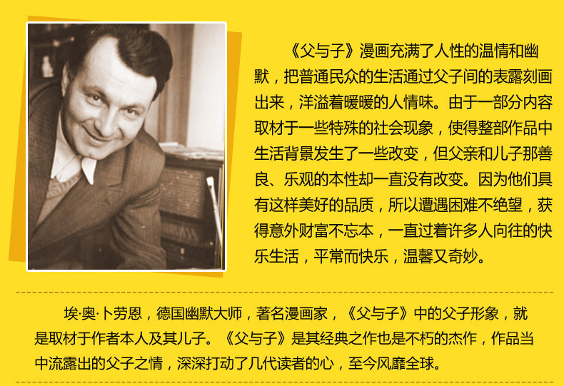 脑筋急转弯6册注音版小学生课外书漫画版父与子幽默笑话儿童书籍详情40