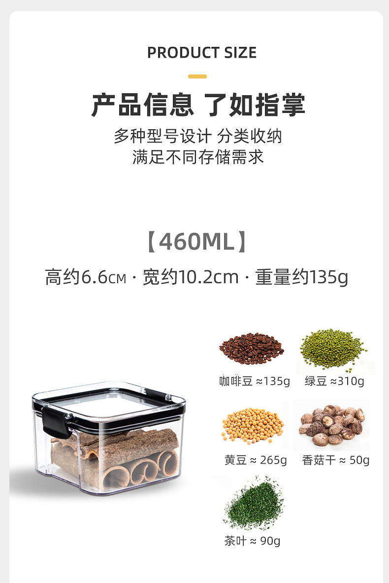 密封罐五谷杂粮厨房收纳食品级透明塑料罐盒子零食干货茶叶储物罐