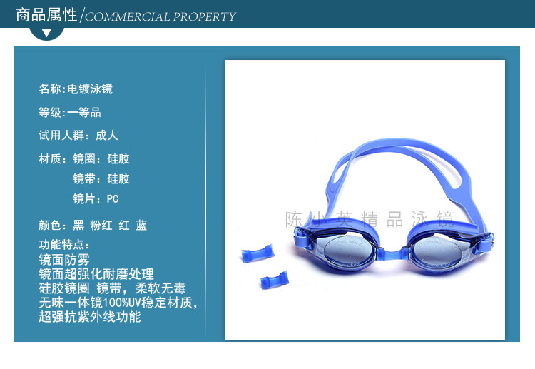 High-end silicone swimming goggles, adult waterproof and anti-fog swimming goggles, UV-resistant swimming goggles, wholesale swimming goggles pic 1