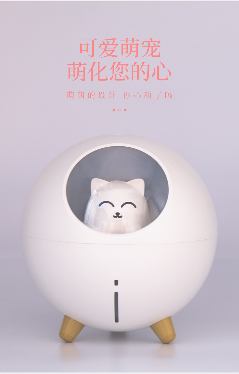 星球猫加湿器USB家用卡通保湿可爱 卧室静音喷雾仪办公室香薰机详情13