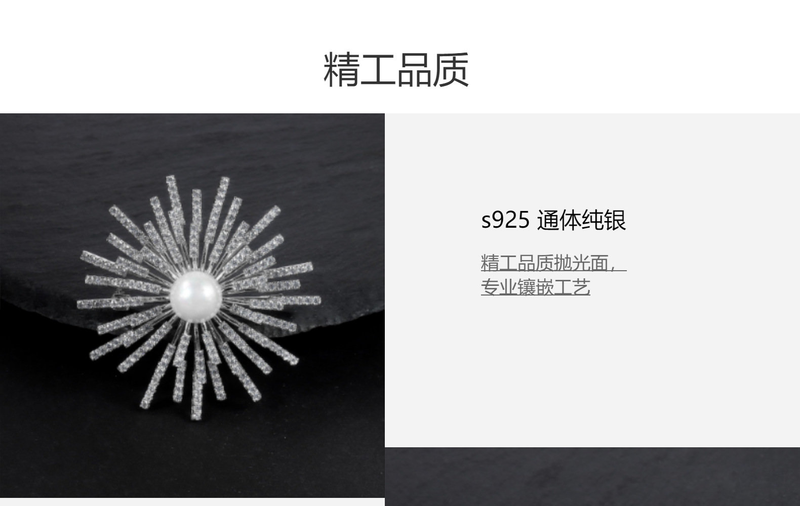 国潮系列新款13mm贝壳珠胸针 绽放个性设计复古奢华高级感S925纯银胸针详情3