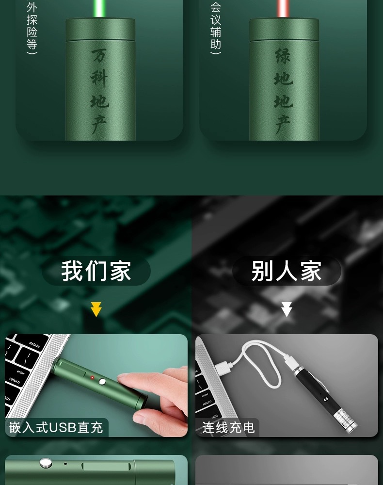 充电激光灯笔红外线激光手电简远射强光镭射笔绿光指示灯激光笔头详情8