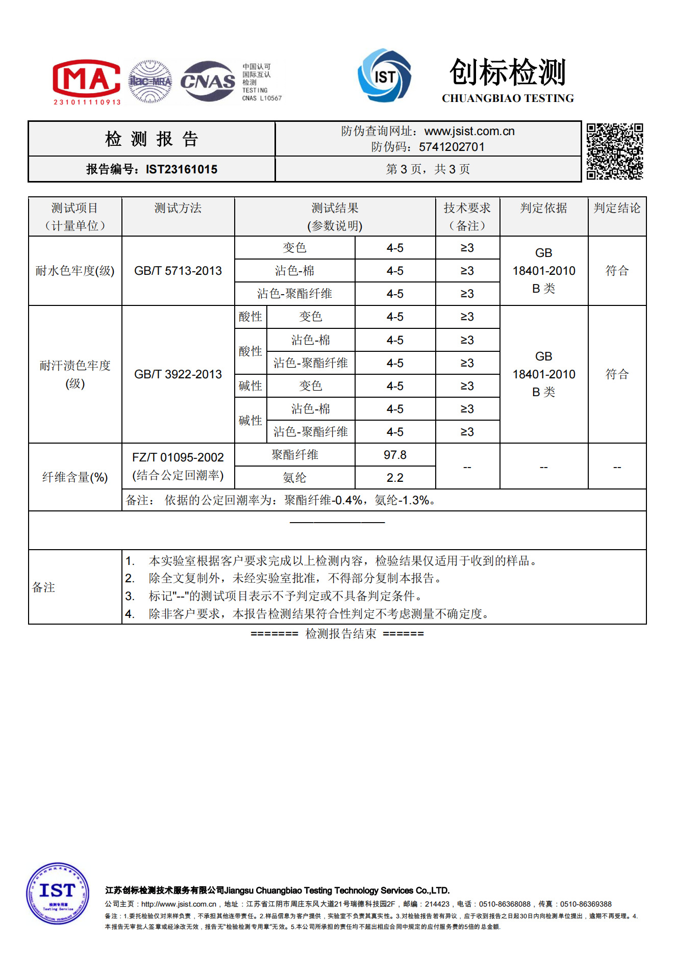 PL纯色运动袜子批发男女一次性袜子旅游工地游乐场专用薄款袜子详情25