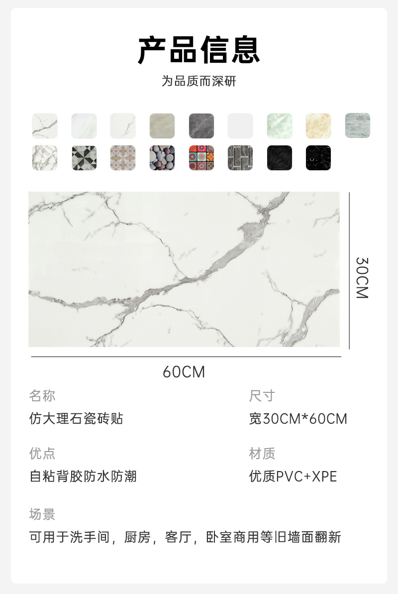 大理石瓷砖墙贴防水加厚客厅背景板厕所浴室贴纸厨房墙 纸自粘详情12
