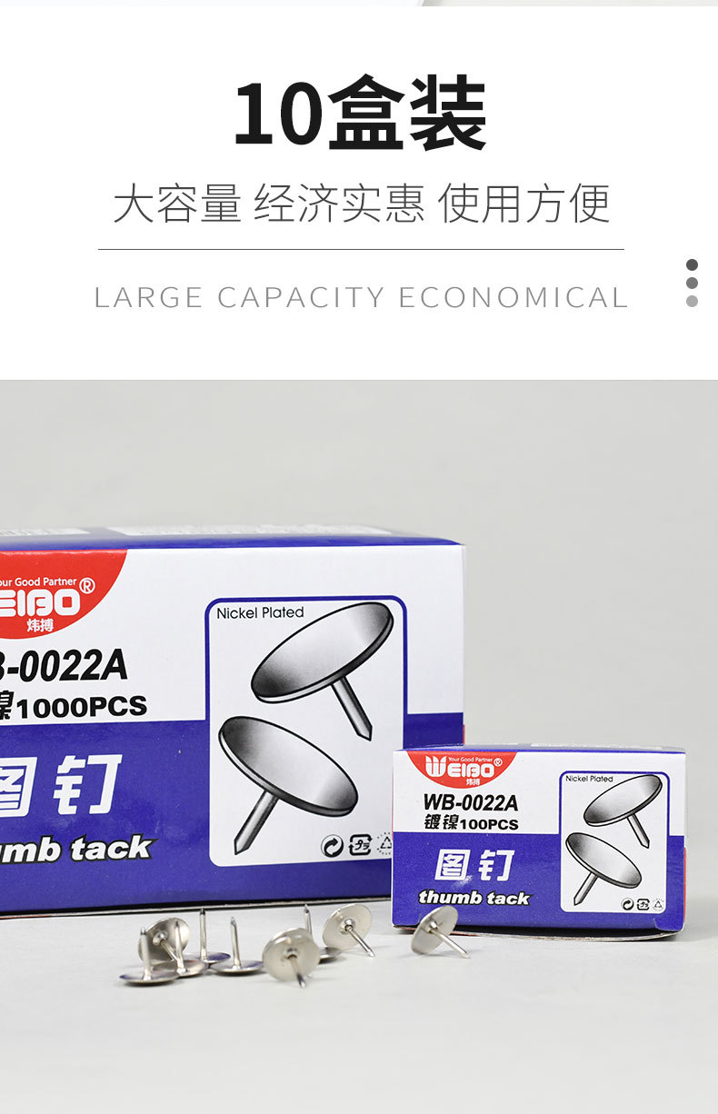炜搏 简约图钉按钉大头钉圆头装饰钉轻松穿透专业固定金属工字钉详情2