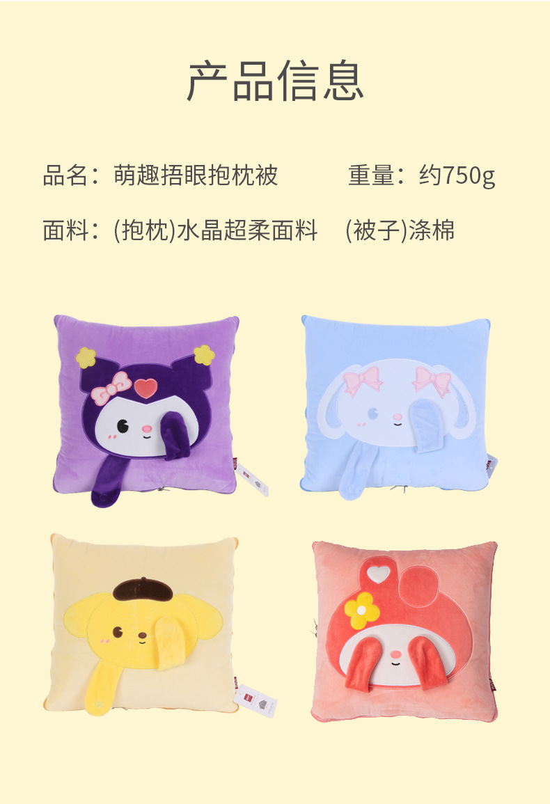Cute cartoon animal throw pillow, creative eye-covering throw pillow and quilt from Kanglewu, thick two-in-one throw blanket pic 13