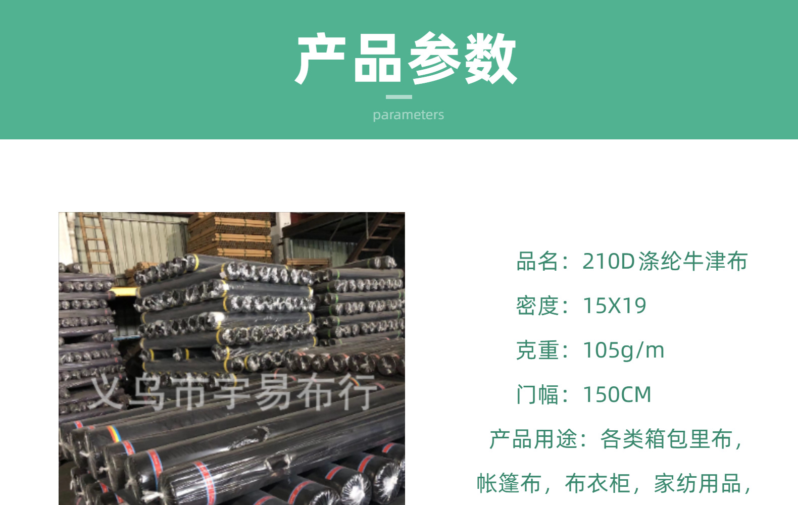 批发 210D黑色 黑丝灰丝 现货15X19加密 涤纶箱包里布 210D牛津布详情4