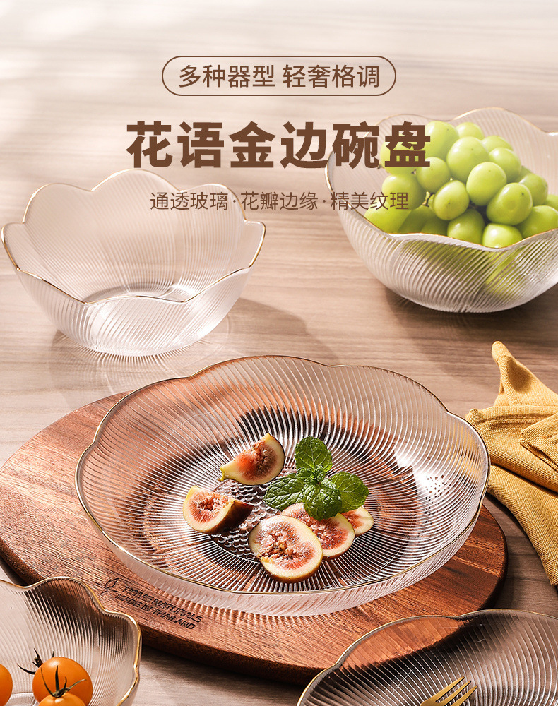 透明水果篮客厅猫厨网红玻璃水果盘家用简约现代高颜值甜品碗点心详情1