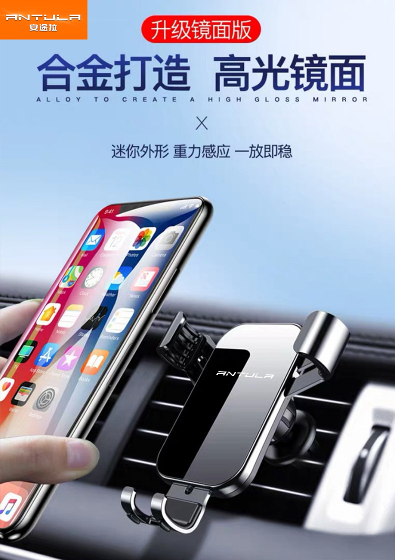 新款自动锁车载手机支架 镜面重力导航支架 多功能出风口车载支架详情24