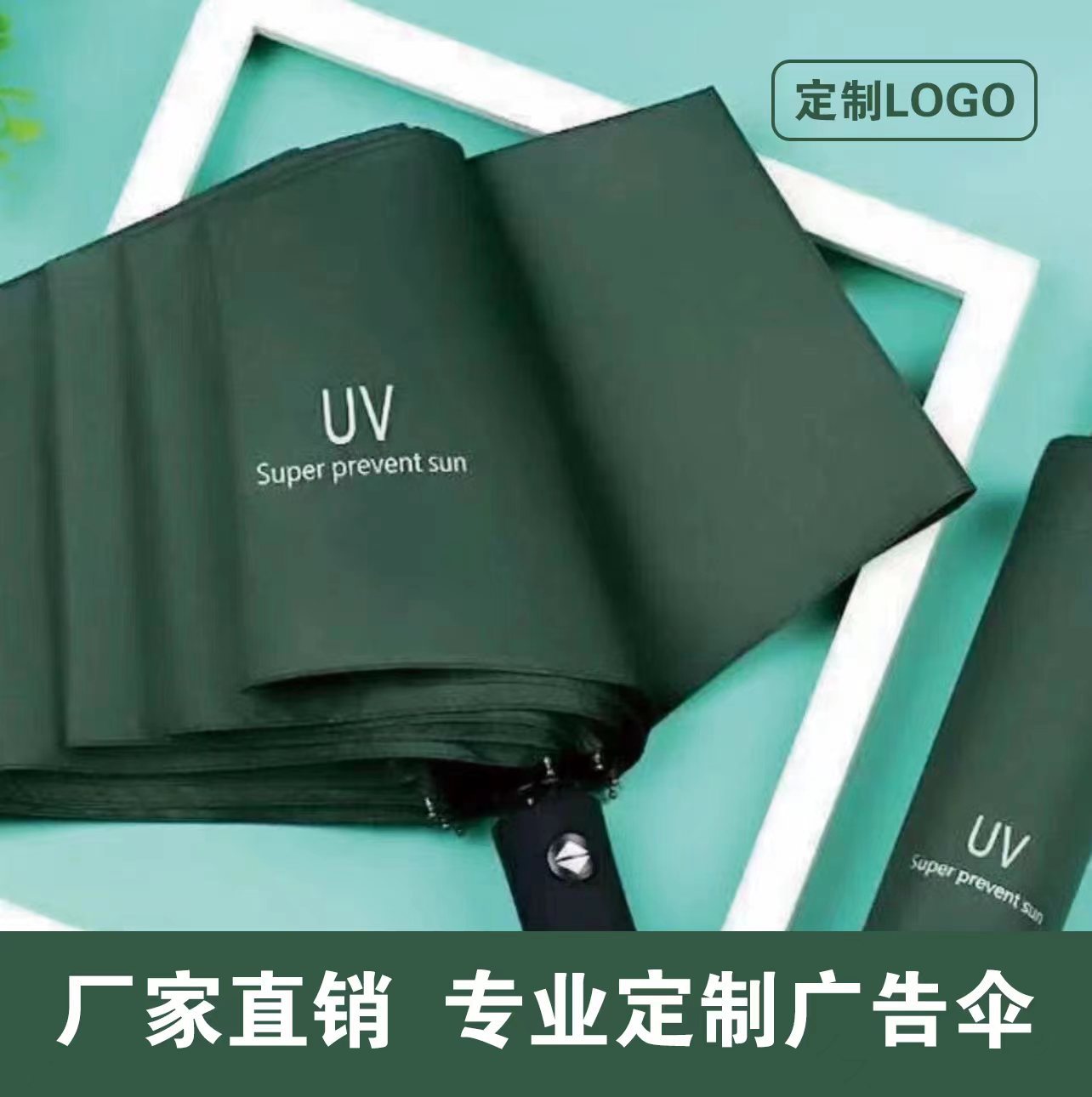 uv自动手动黑胶晴雨两用防晒伞logo制作福利礼品广告雨伞批发零售详情1