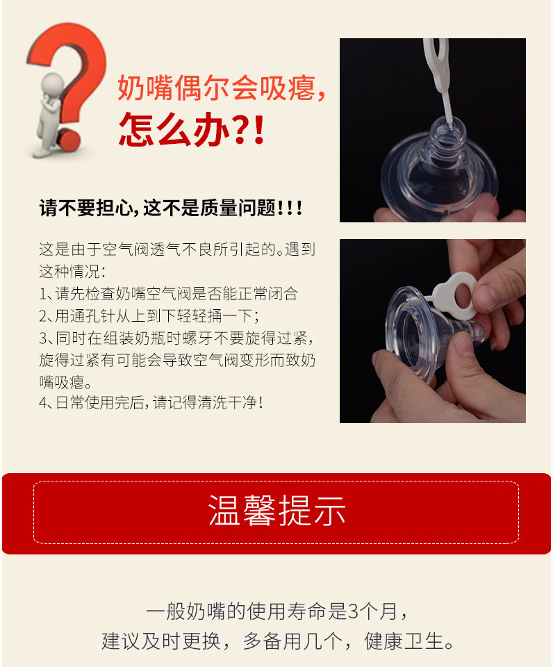 爱得利奶嘴宽口径液体硅胶奶嘴SML圆孔十字孔单个盒装B61-SML+详情10