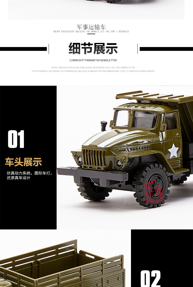 Strap 1:50 alloy military transporter modelo de coche de juguete para niños serie de objetos de juguete para niños venta al por mayor pic 7