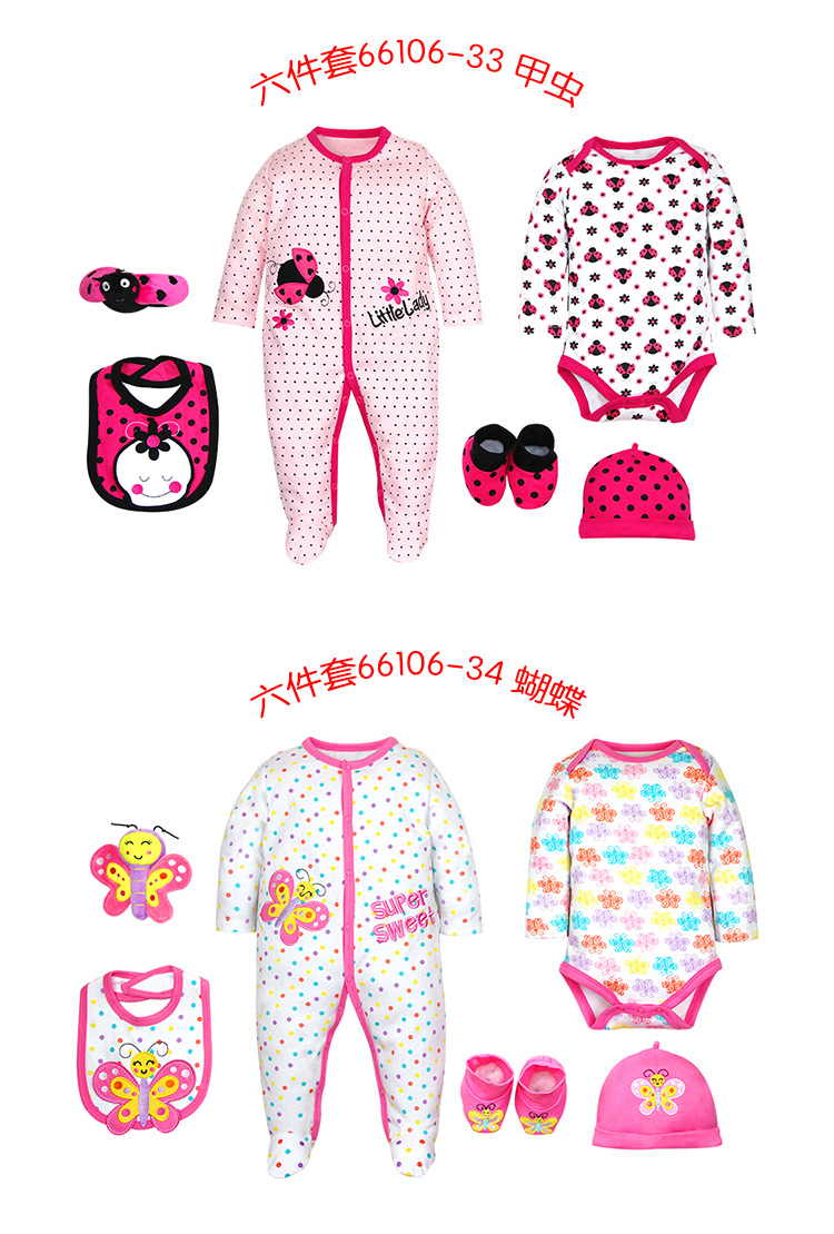 春夏保暖套装