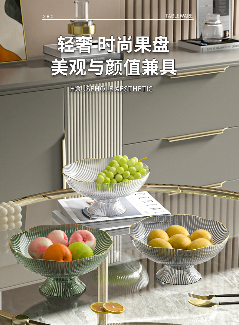 客厅零食托盘
