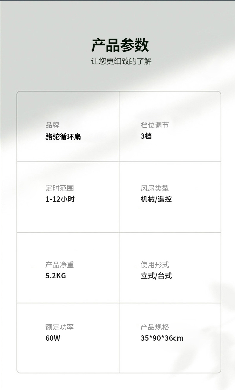 骆驼空气循环扇电风扇家用轻音立式落地扇大风力台式涡轮电扇新品新品详情10