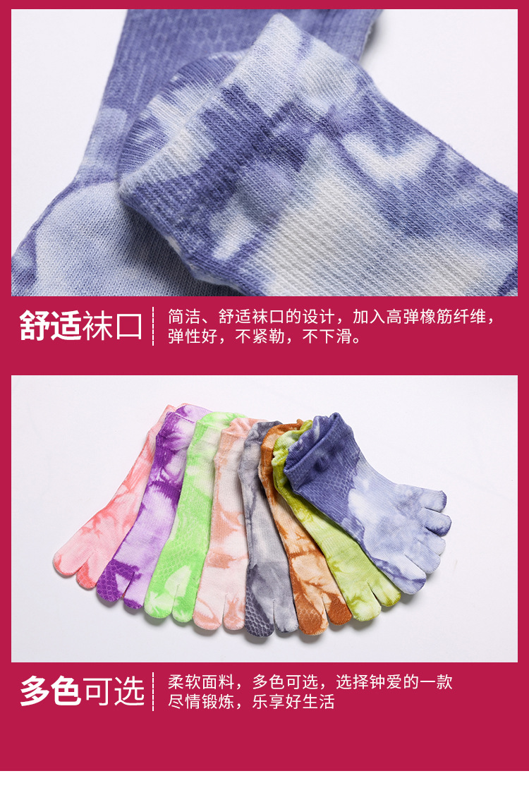 新品国潮瑜伽袜五指运动分指室内点胶防滑菩提拉健身房室内地板袜详情9