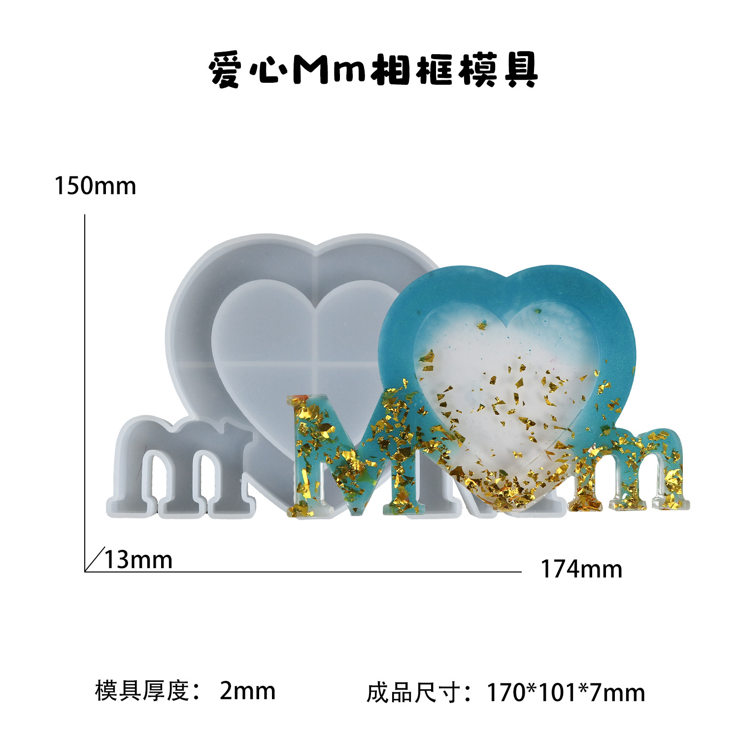 diy滴胶模具家庭成员family立体相框硅胶模具跨境专供详情25