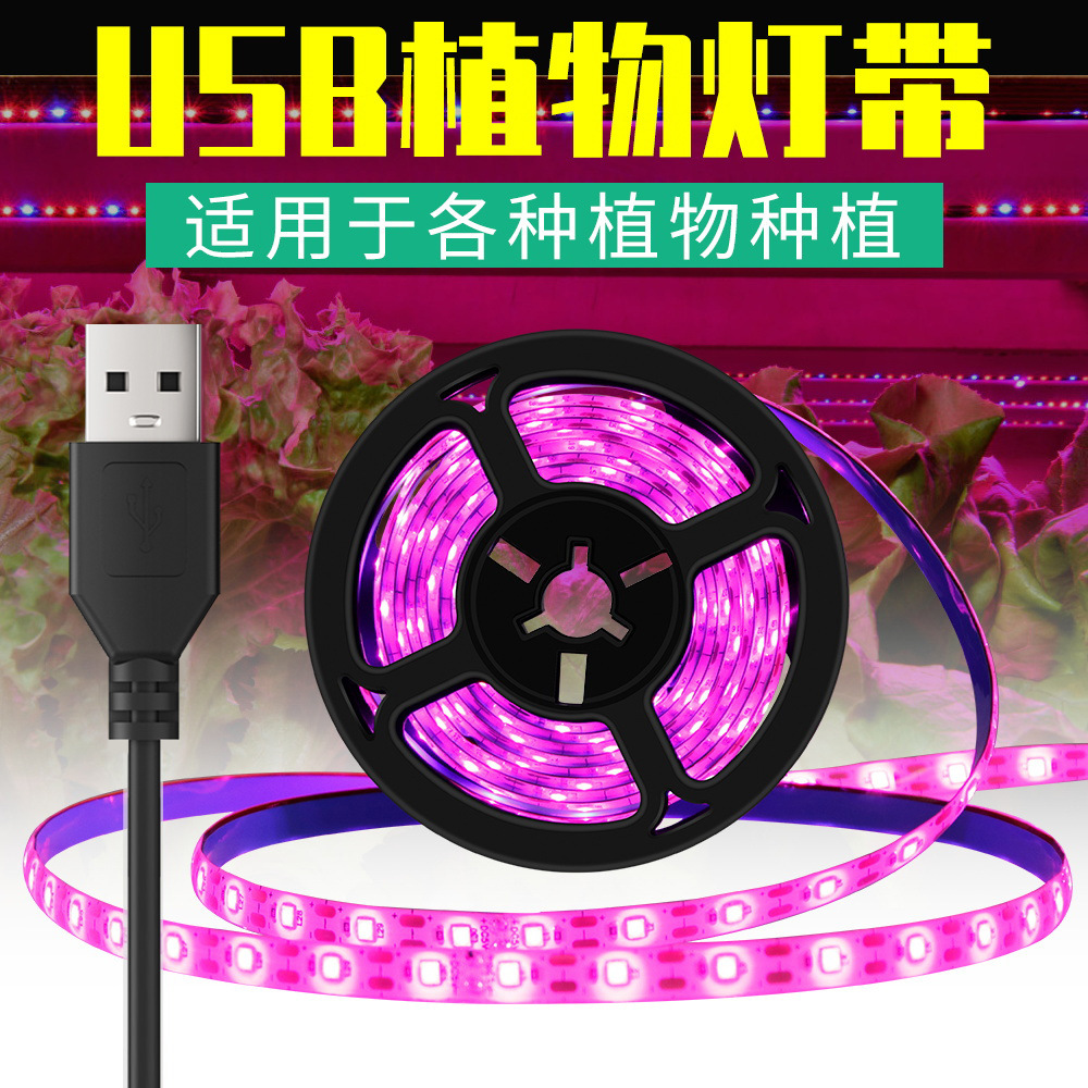 跨境专供5050RGB灯带5v低压led灯带led条自粘USB电视背景氛围灯条详情1