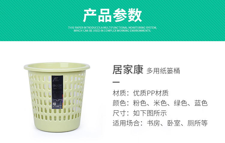 厂家直销 厨房家用垃圾桶 客厅厕所批发无盖纸篓0525塑料收纳筒详情3