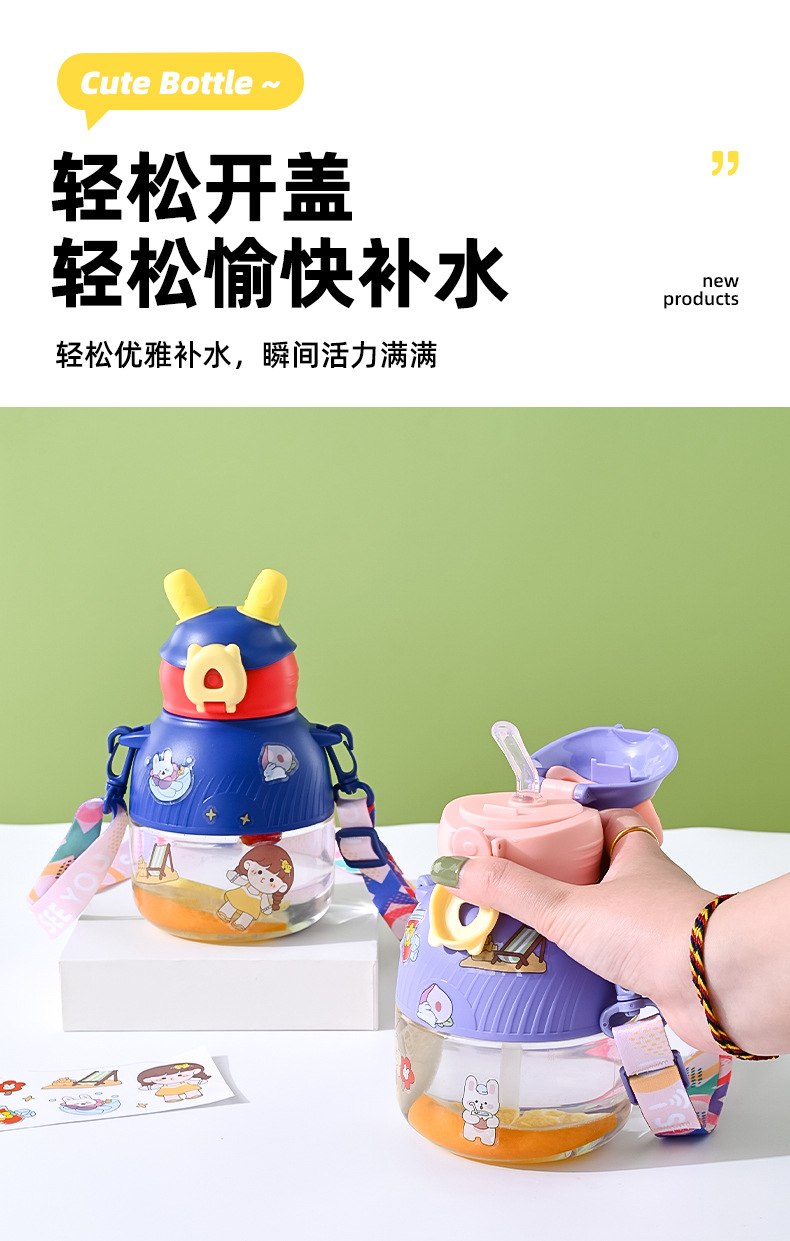 8619新款儿童可爱兔子颜值卡通吸管学生便携萌系塑料杯详情3