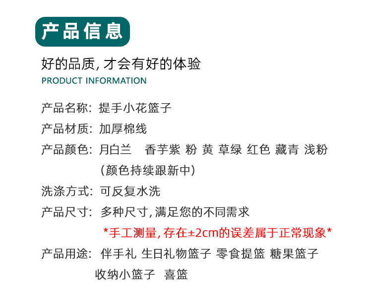 卡通小花手提收纳篮满月周岁伴手礼篮子婚礼喜篮手提水果篮收纳筐详情3