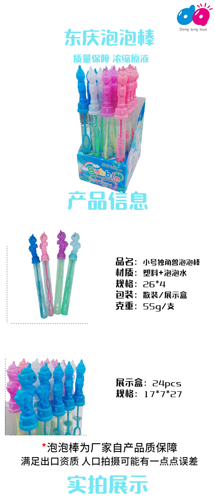 Comercio exterior transfronterizo 25cm pequeño unicornio bubble stick niños verano juguetes al aire libre stand de mercado nocturno fabricantes de fuentes pic 1