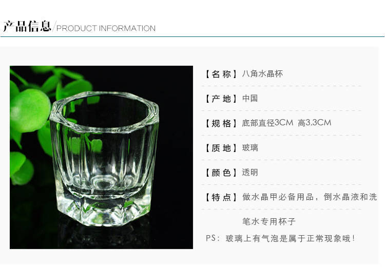 Wholesale of special glue cups for grafting, nail removal water cups, thickened crystal glass cups, and eyelash extension auxiliary tools pic 1