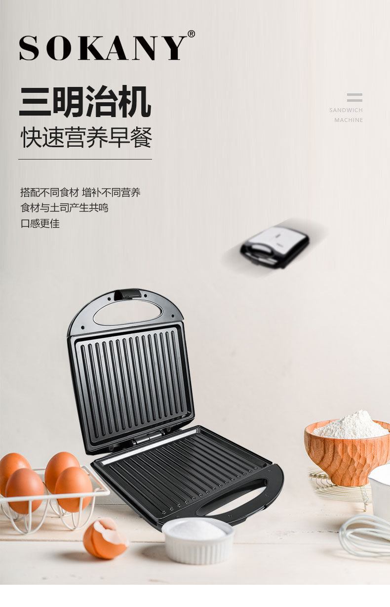Cross-border bestseller SOKANY811 Sandwich toasted Bread Baking Panini Breakfast Electric Griddle pic 3