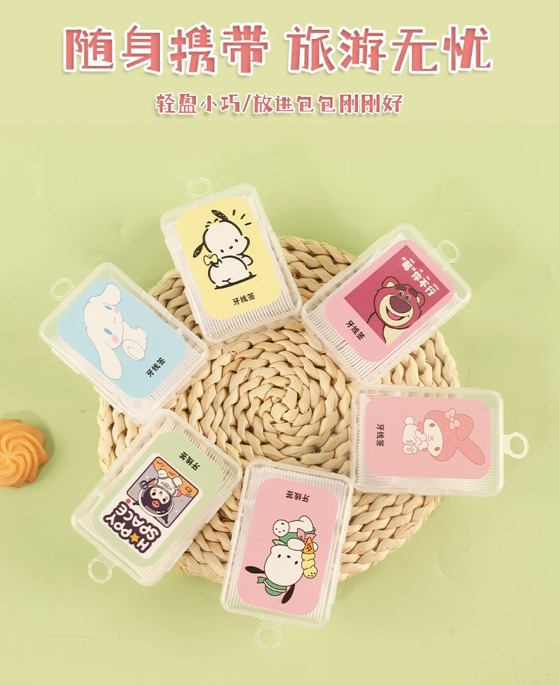 三丽鸥牙线超细口腔护理牙线棒一次性高级卡通塑料盒装经典牙线棒详情10