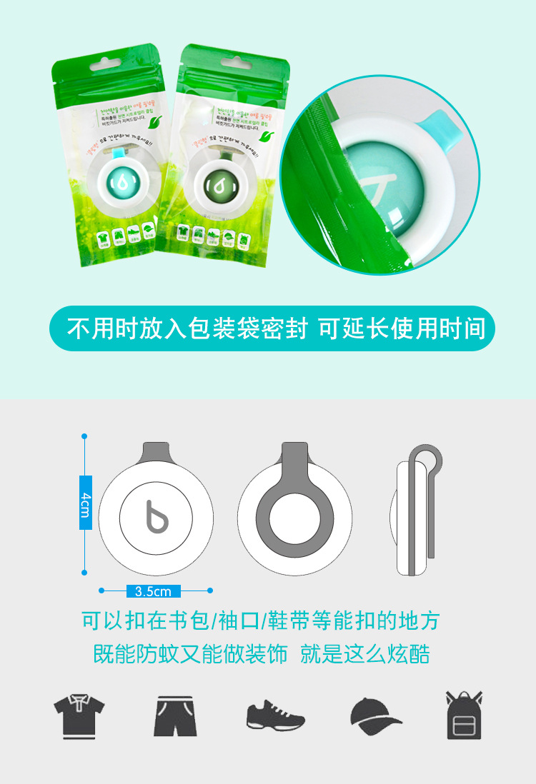 卡通闪光驱蚊手环 夜光防蚊手表驱蚊贴儿童发光手表驱蚊扣地摊详情4