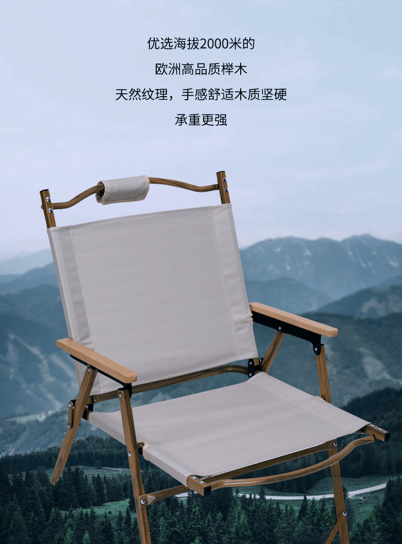 大成露营折叠椅户外椅便携铝合金克米特椅露营折叠凳折叠野餐椅详情17