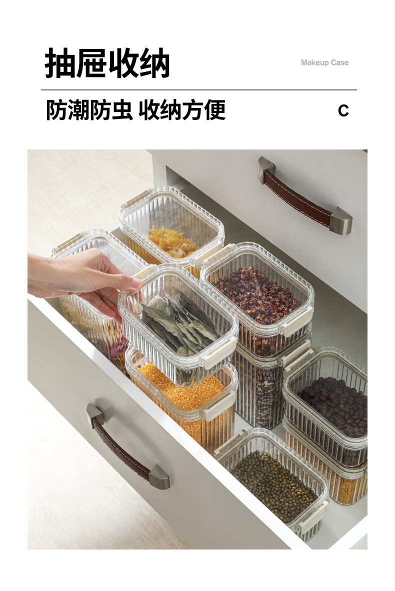 厨房密封罐家用五谷杂粮防潮收纳盒食品级透明塑料零食干货储物罐详情9
